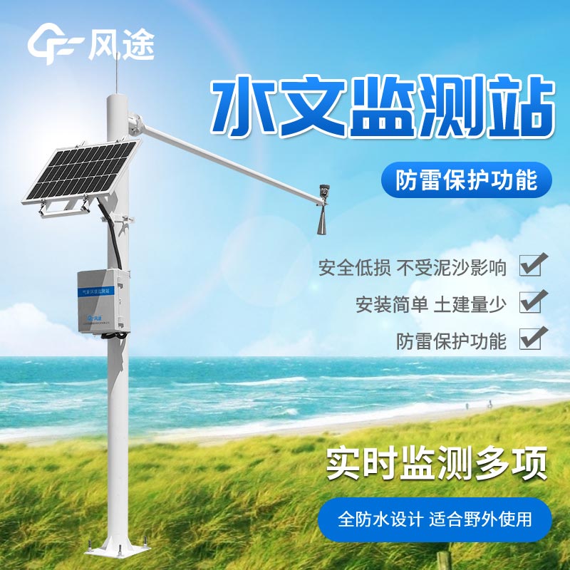 千里眼水雨情查詢(xún)系統(tǒng)