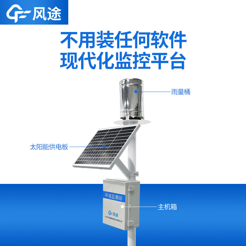 2款一體化雨量監測站，有何不同？