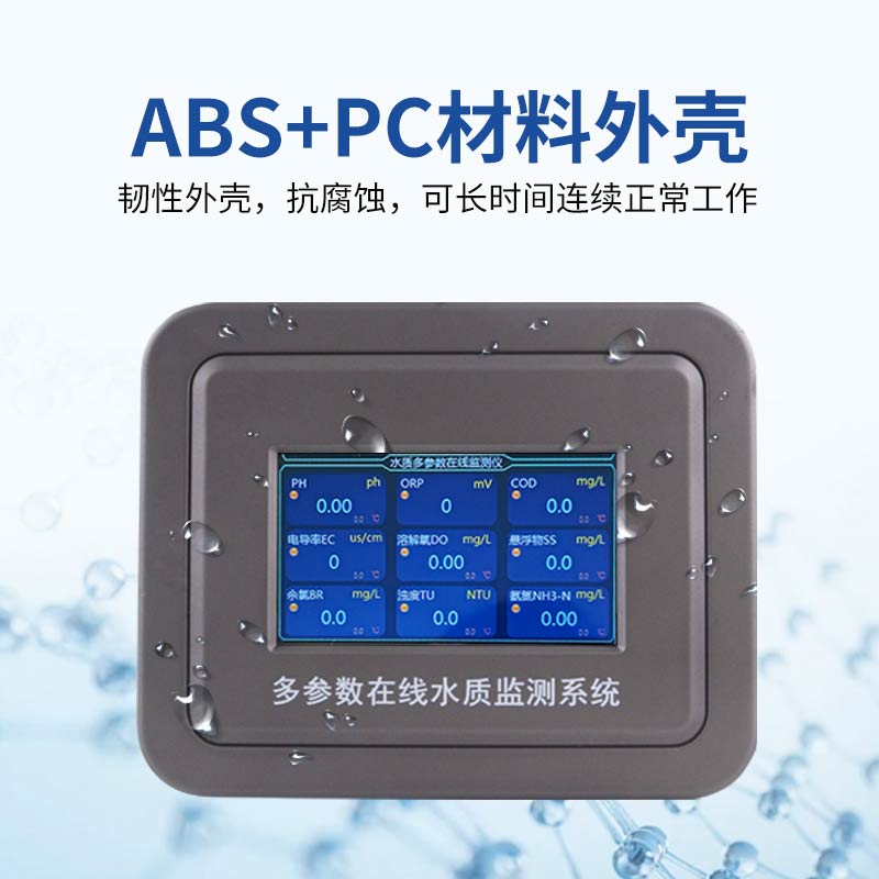 水質(zhì)檢測(cè)方法與水質(zhì)在線分析儀