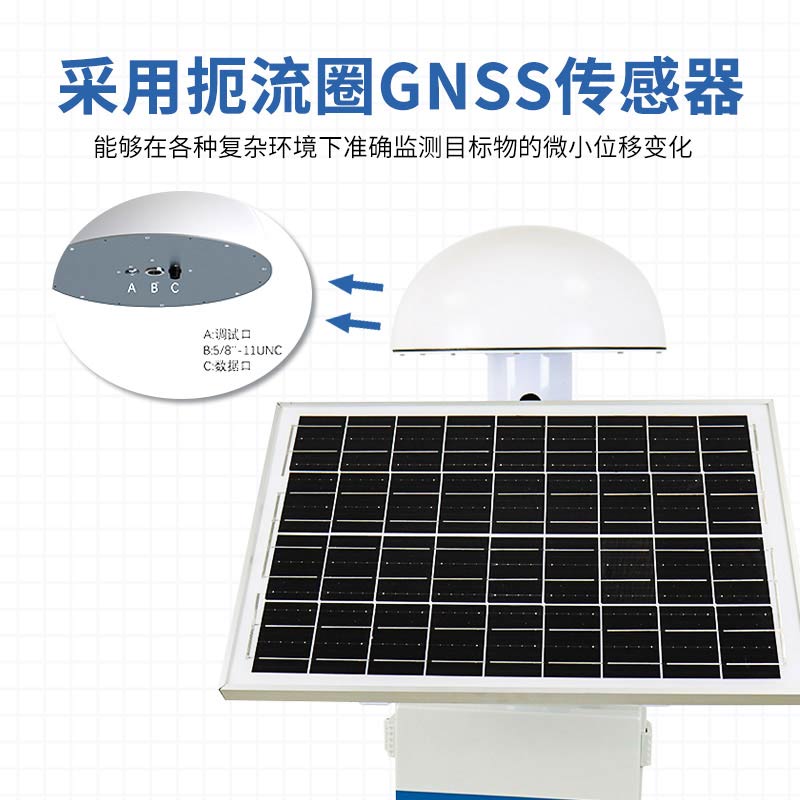 北斗的gnss傳感器